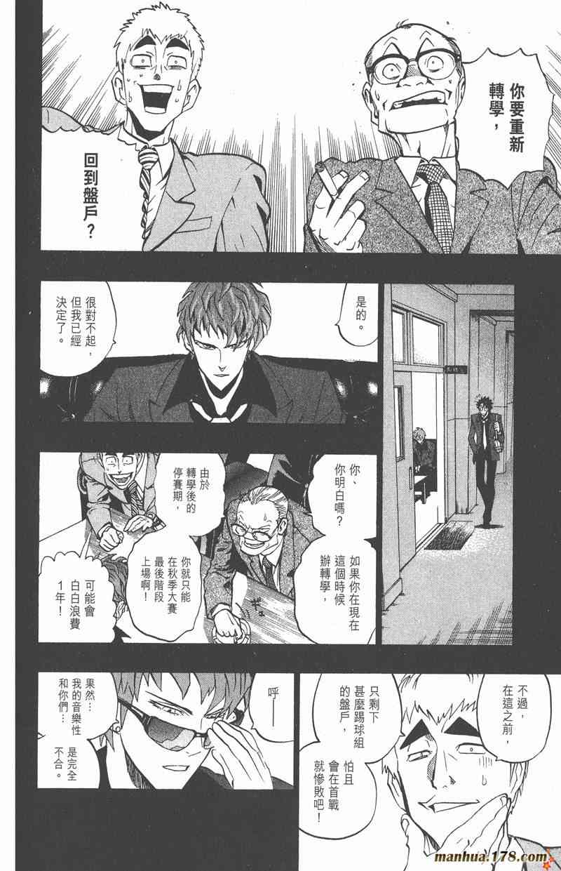 光速蒙面侠21 18卷 第158页