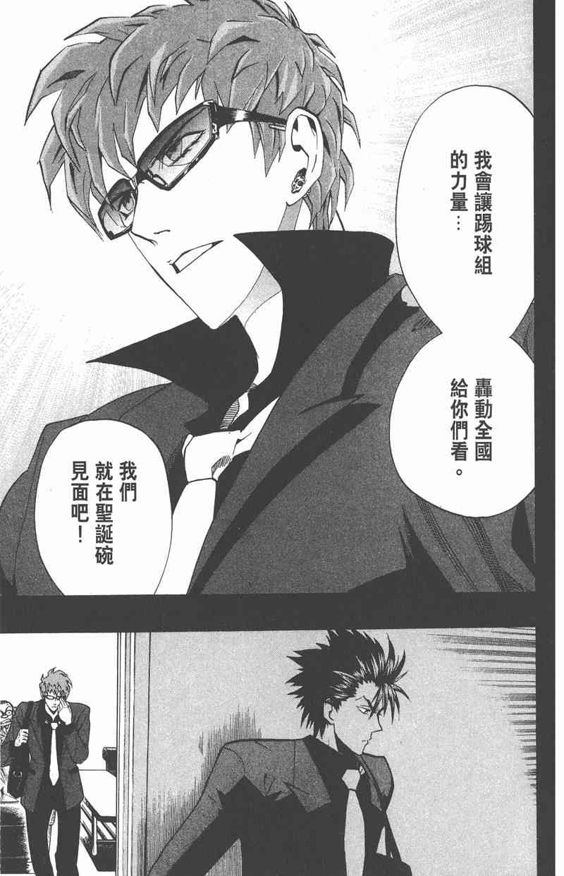 光速蒙面侠21 18卷 第159页