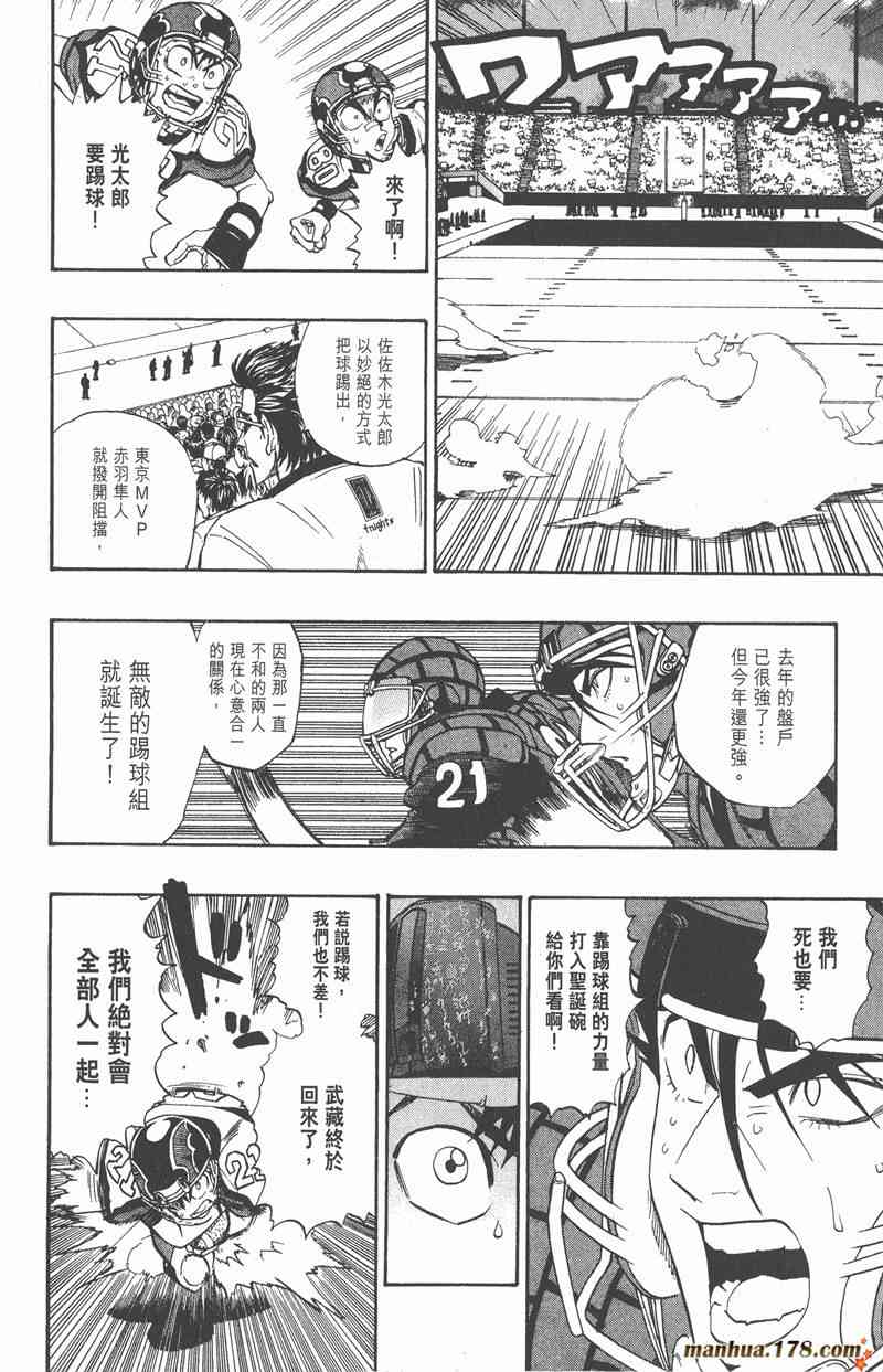 光速蒙面侠21 18卷 第160页