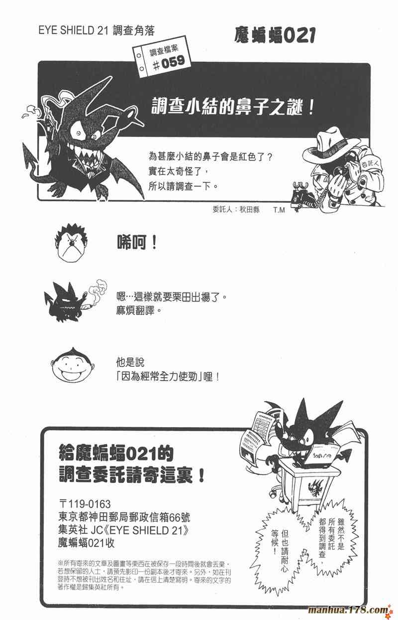 光速蒙面侠21 18卷 第162页