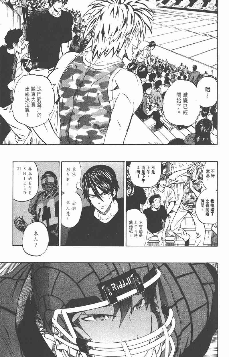 光速蒙面侠21 18卷 第163页