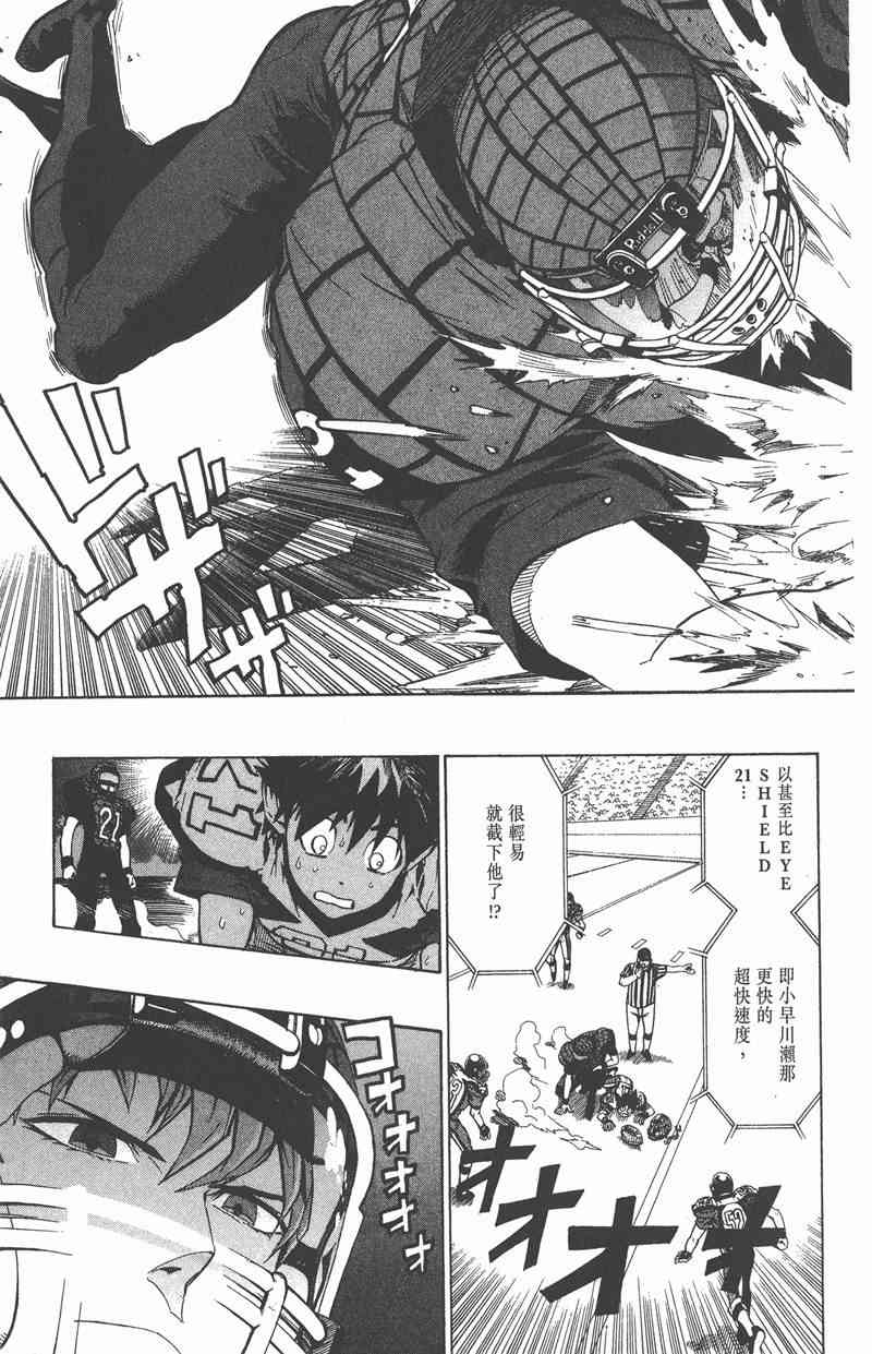 光速蒙面侠21 18卷 第165页