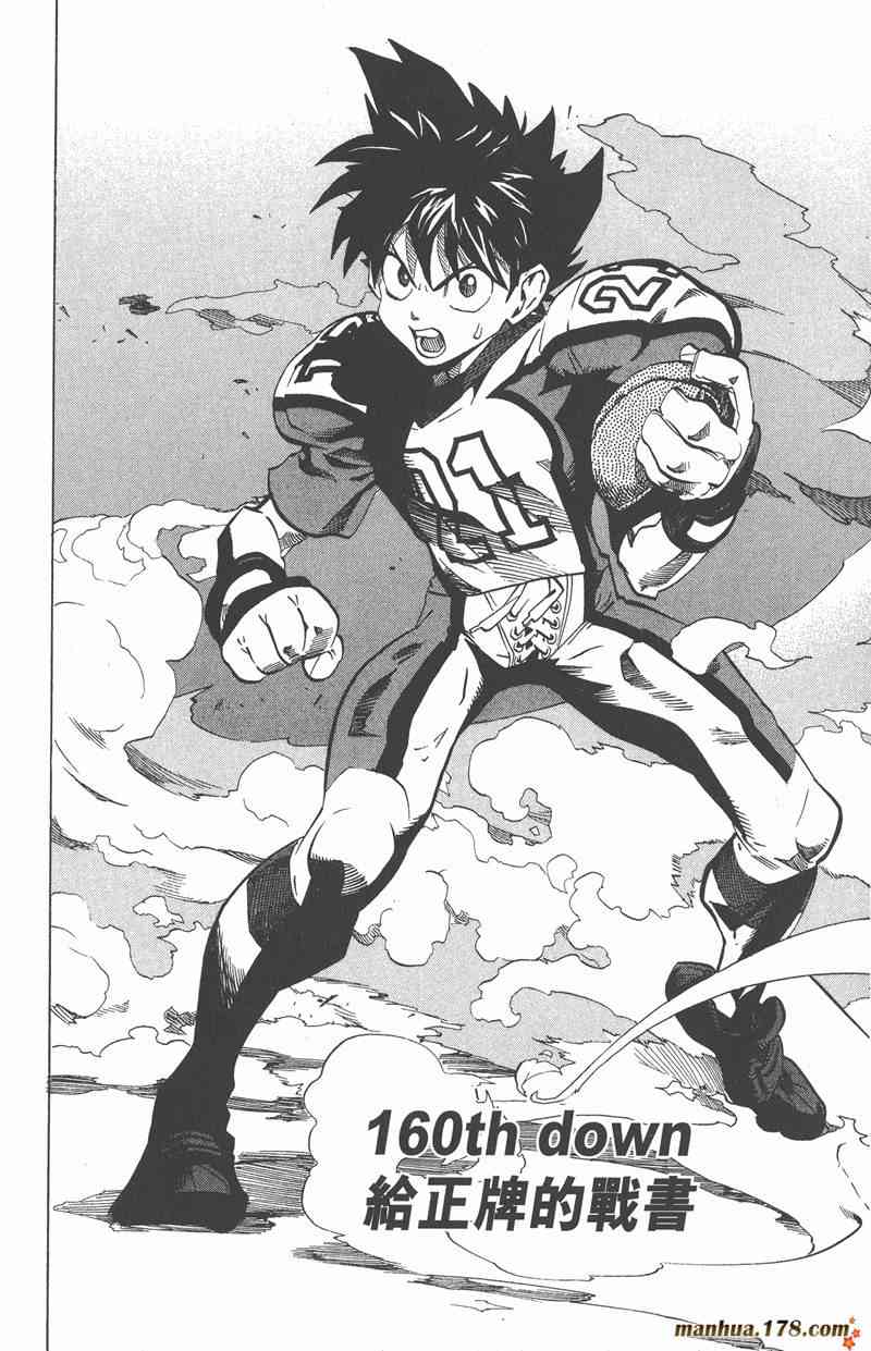 光速蒙面侠21 18卷 第166页