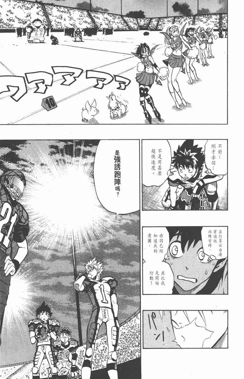 光速蒙面侠21 18卷 第167页