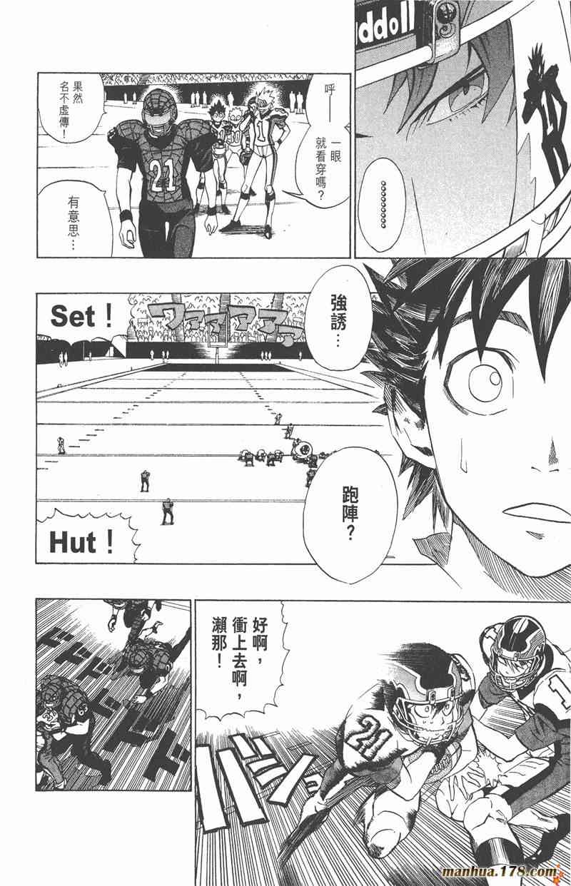 光速蒙面侠21 18卷 第168页