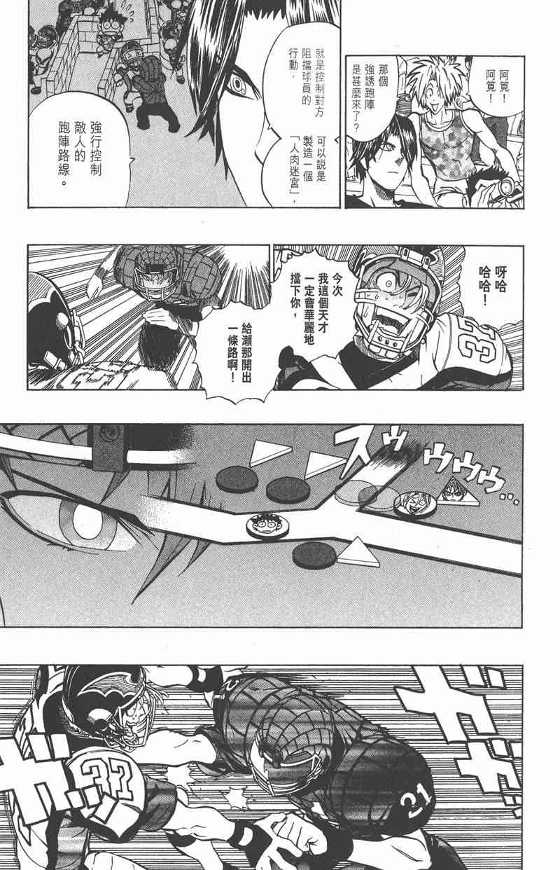 光速蒙面侠21 18卷 第169页