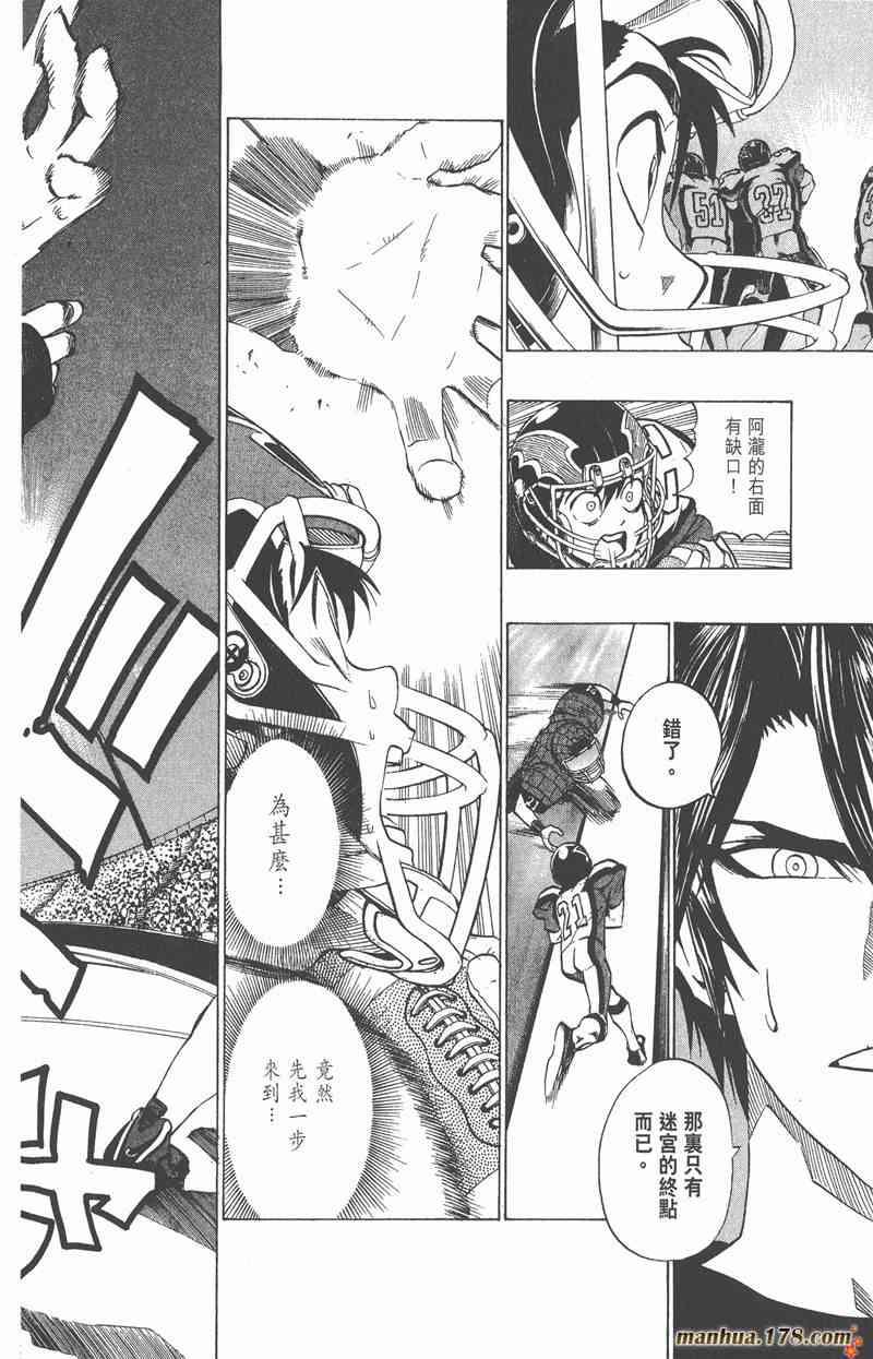 光速蒙面侠21 18卷 第170页