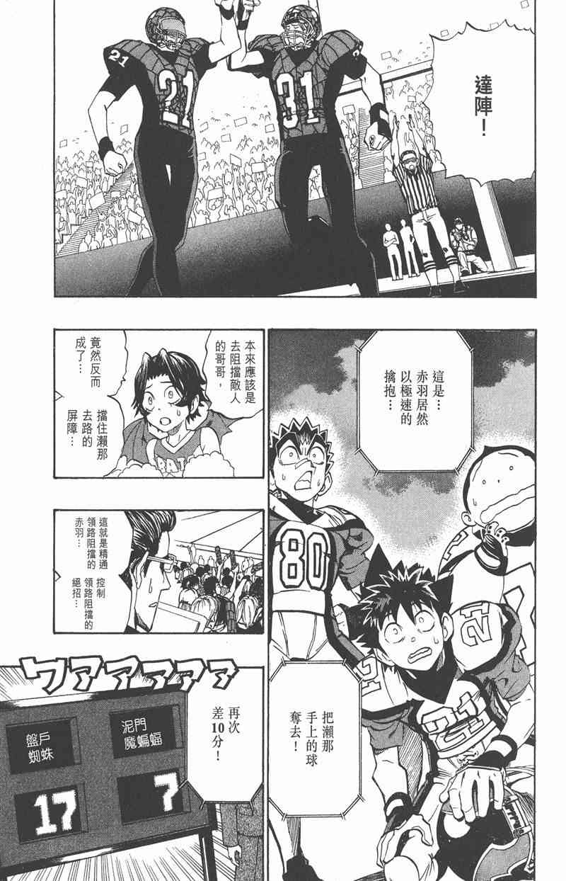 光速蒙面侠21 18卷 第173页