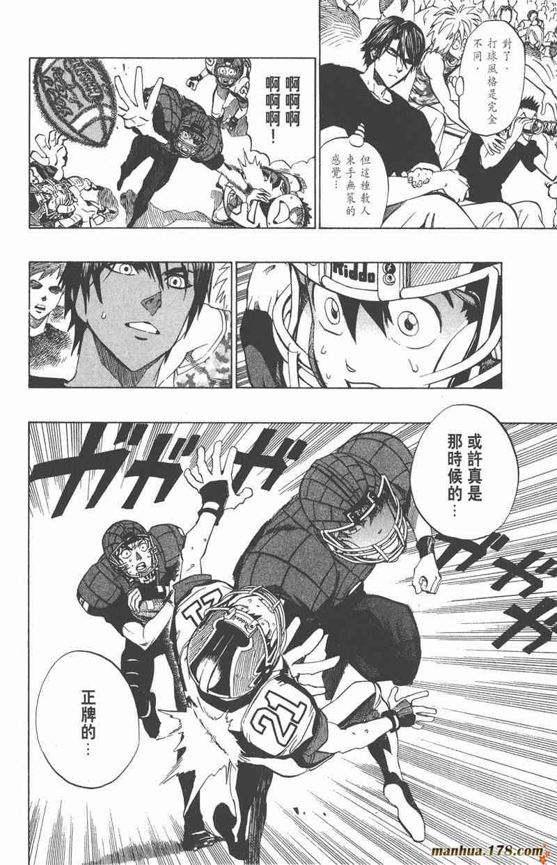 光速蒙面侠21 18卷 第174页