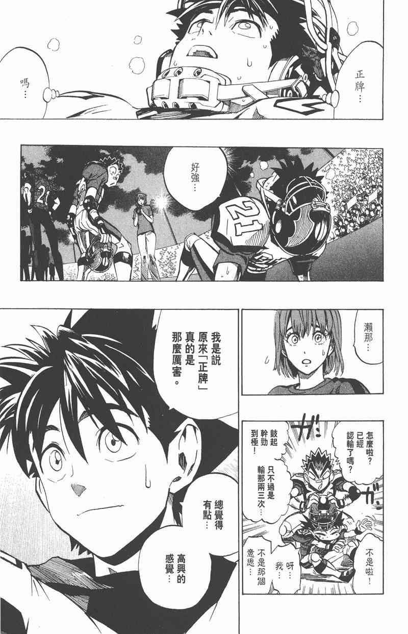 光速蒙面侠21 18卷 第175页