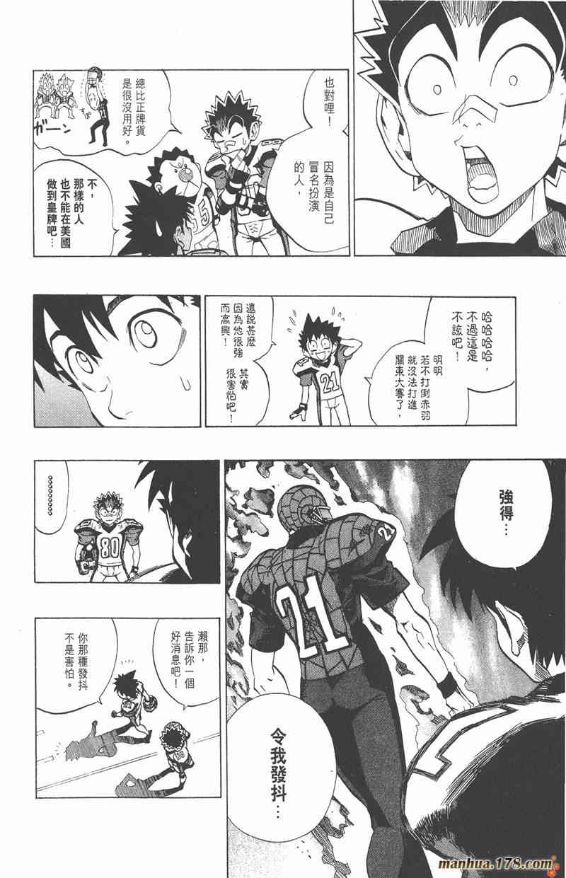 光速蒙面侠21 18卷 第176页