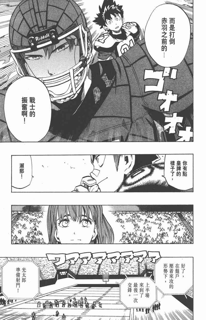 光速蒙面侠21 18卷 第177页