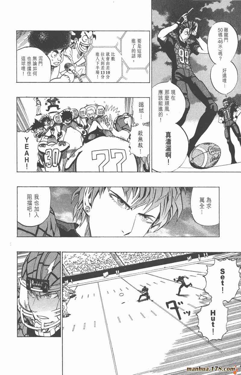 光速蒙面侠21 18卷 第178页