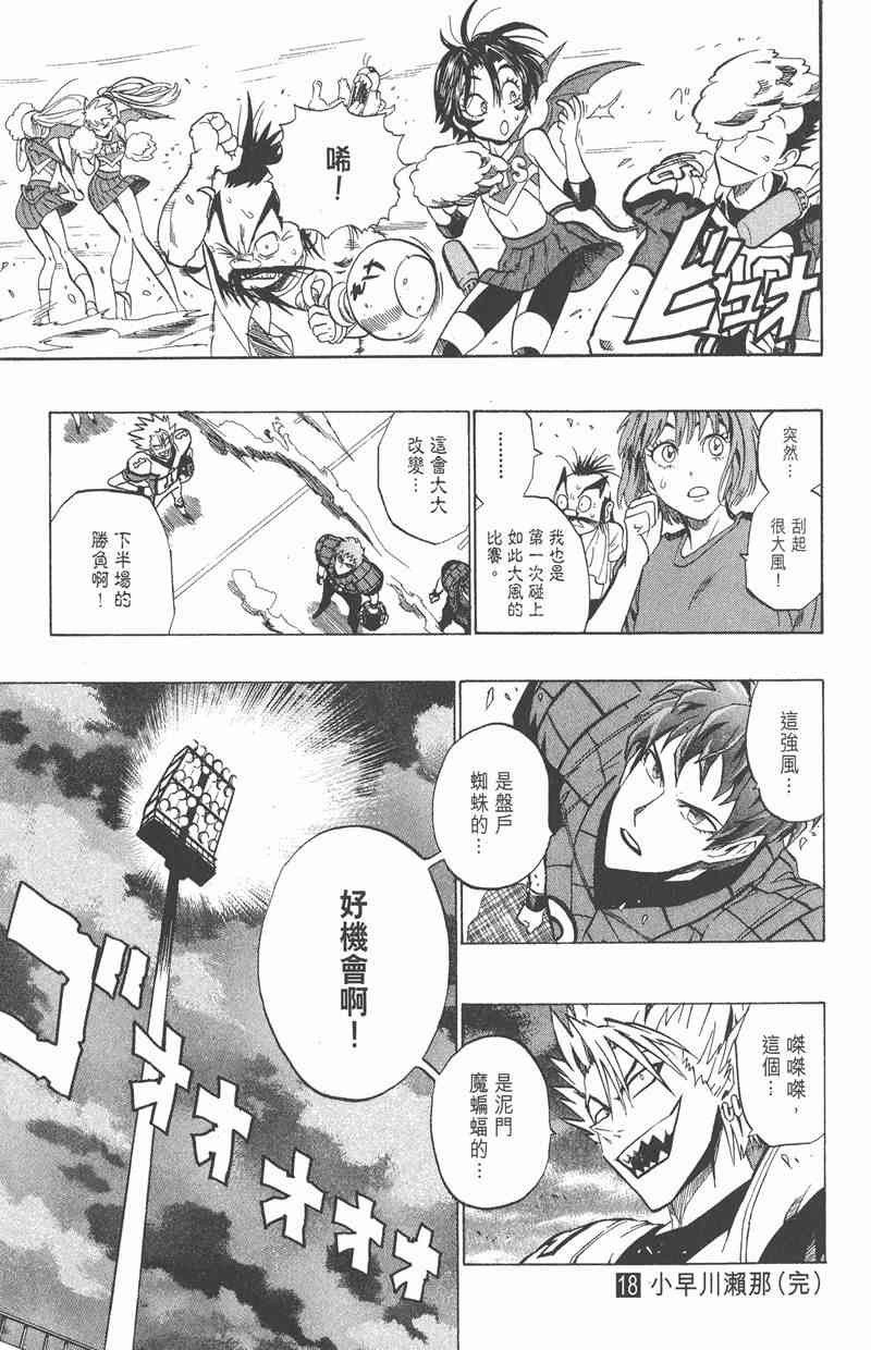 光速蒙面侠21 18卷 第181页