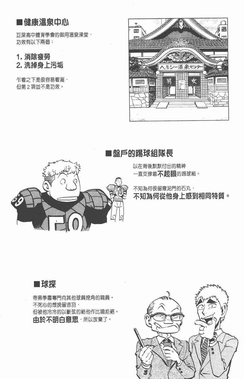 光速蒙面侠21 18卷 第183页