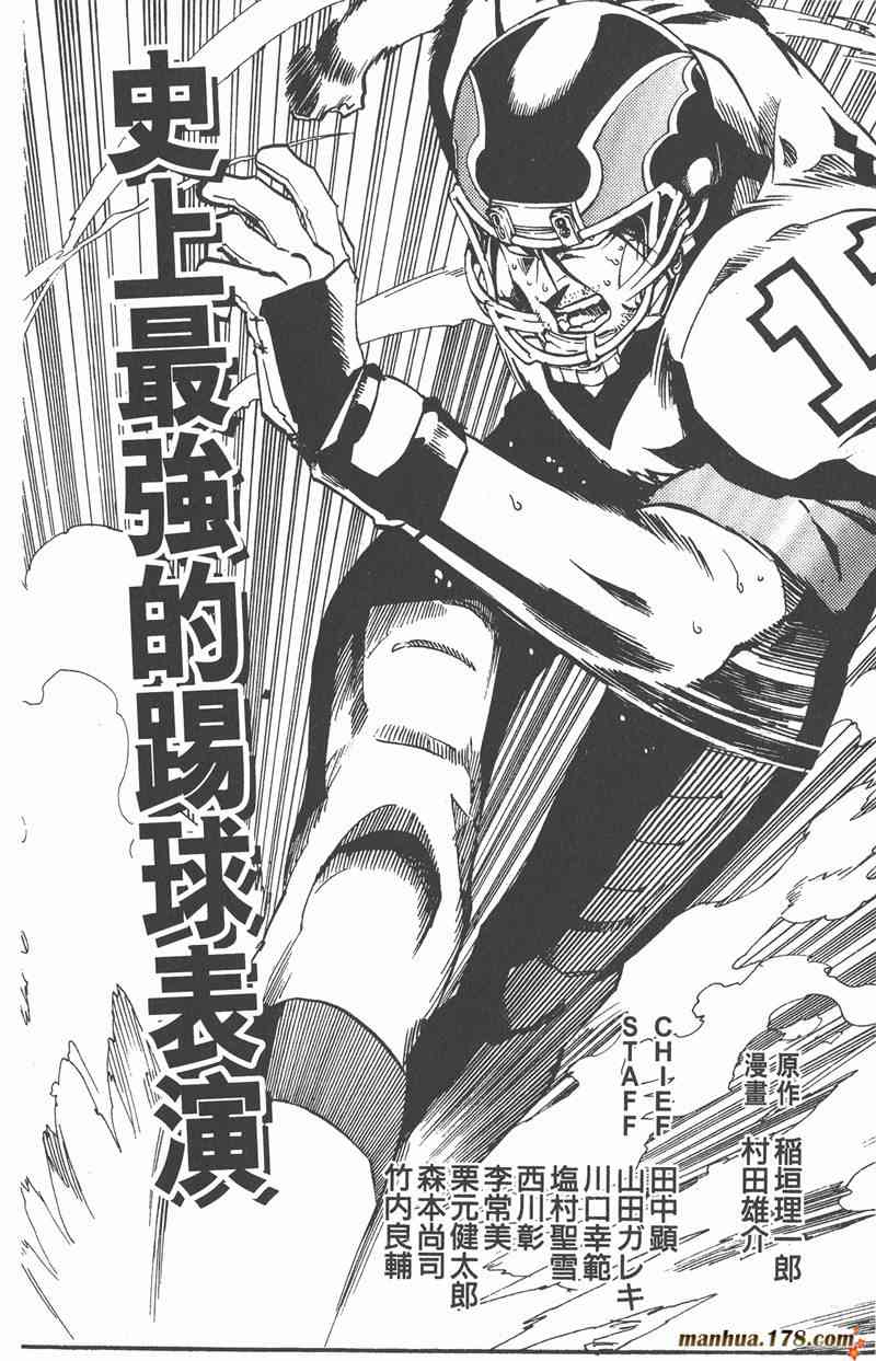 光速蒙面侠21 18卷 第184页