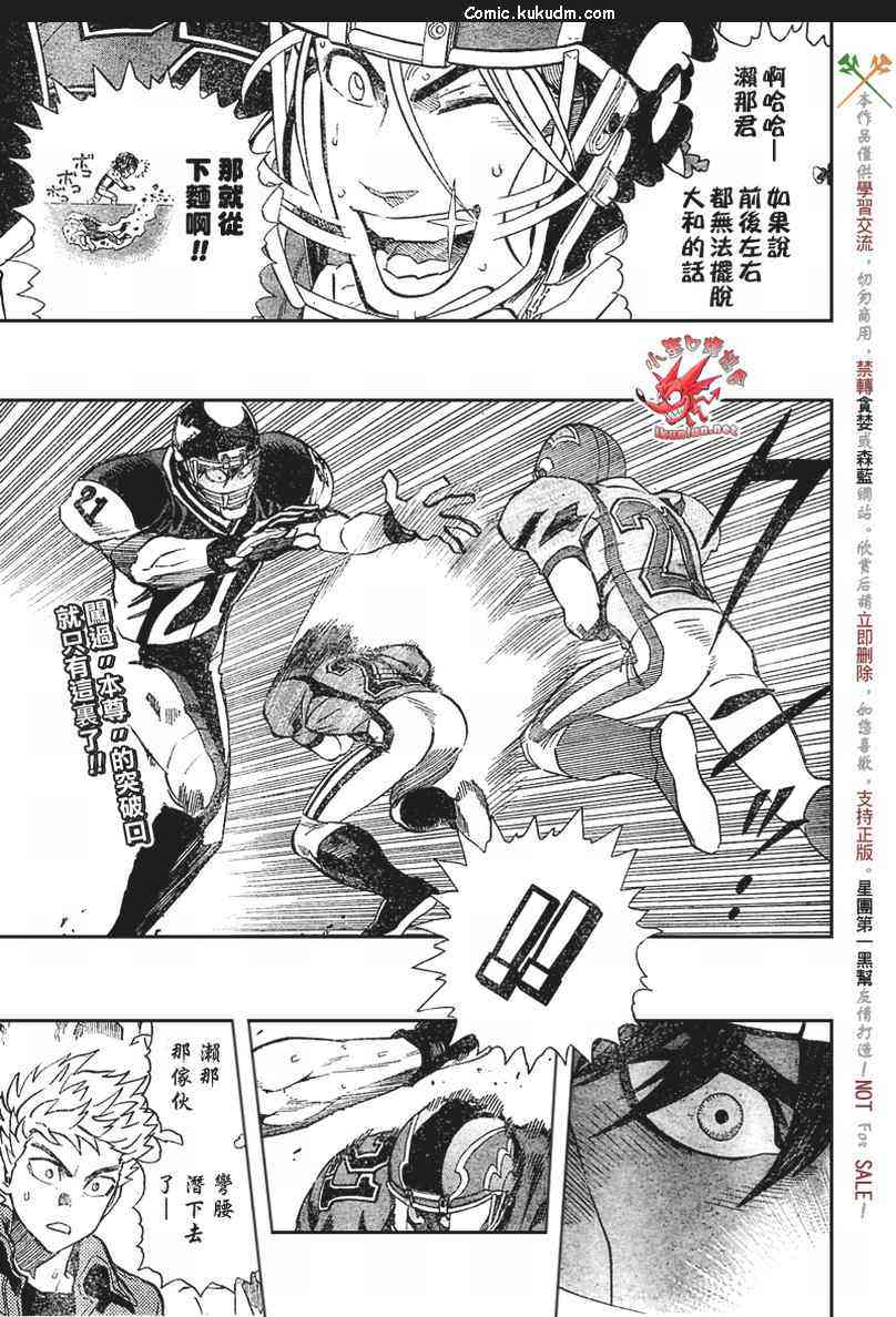 光速蒙面侠21 296话 第0页