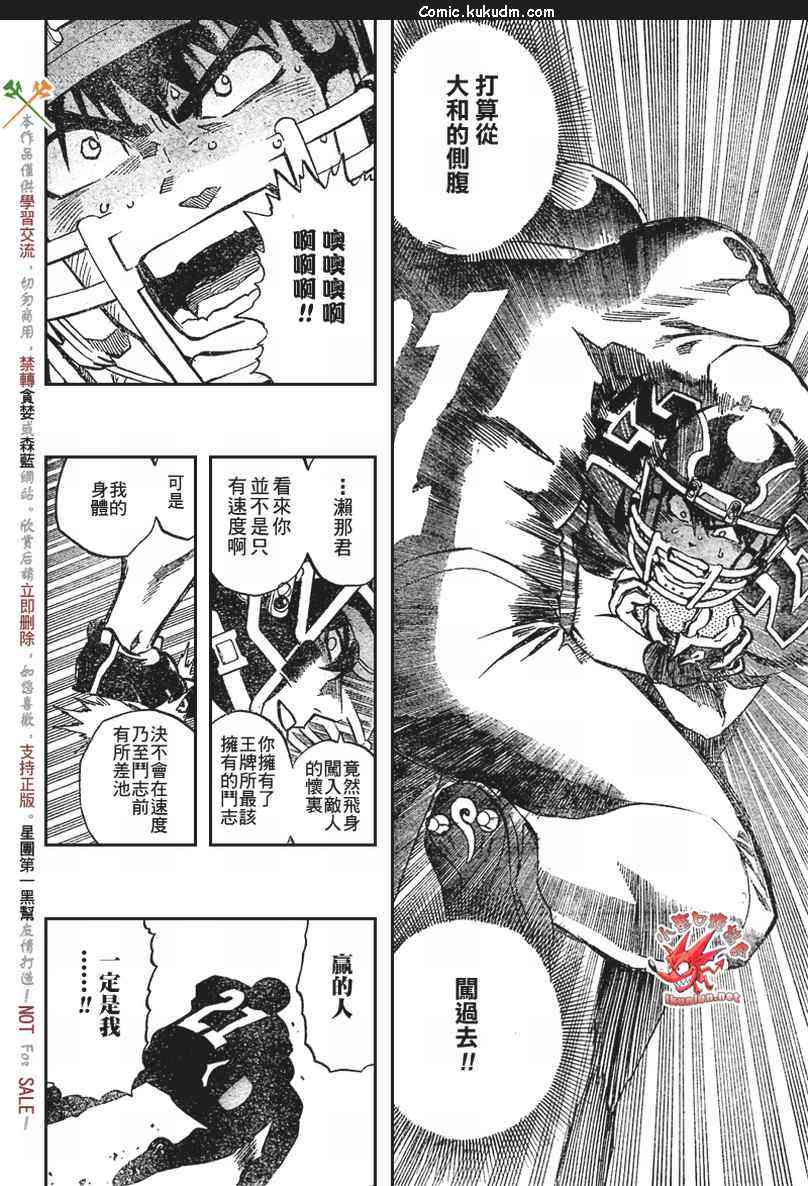 光速蒙面侠21 296话 第1页