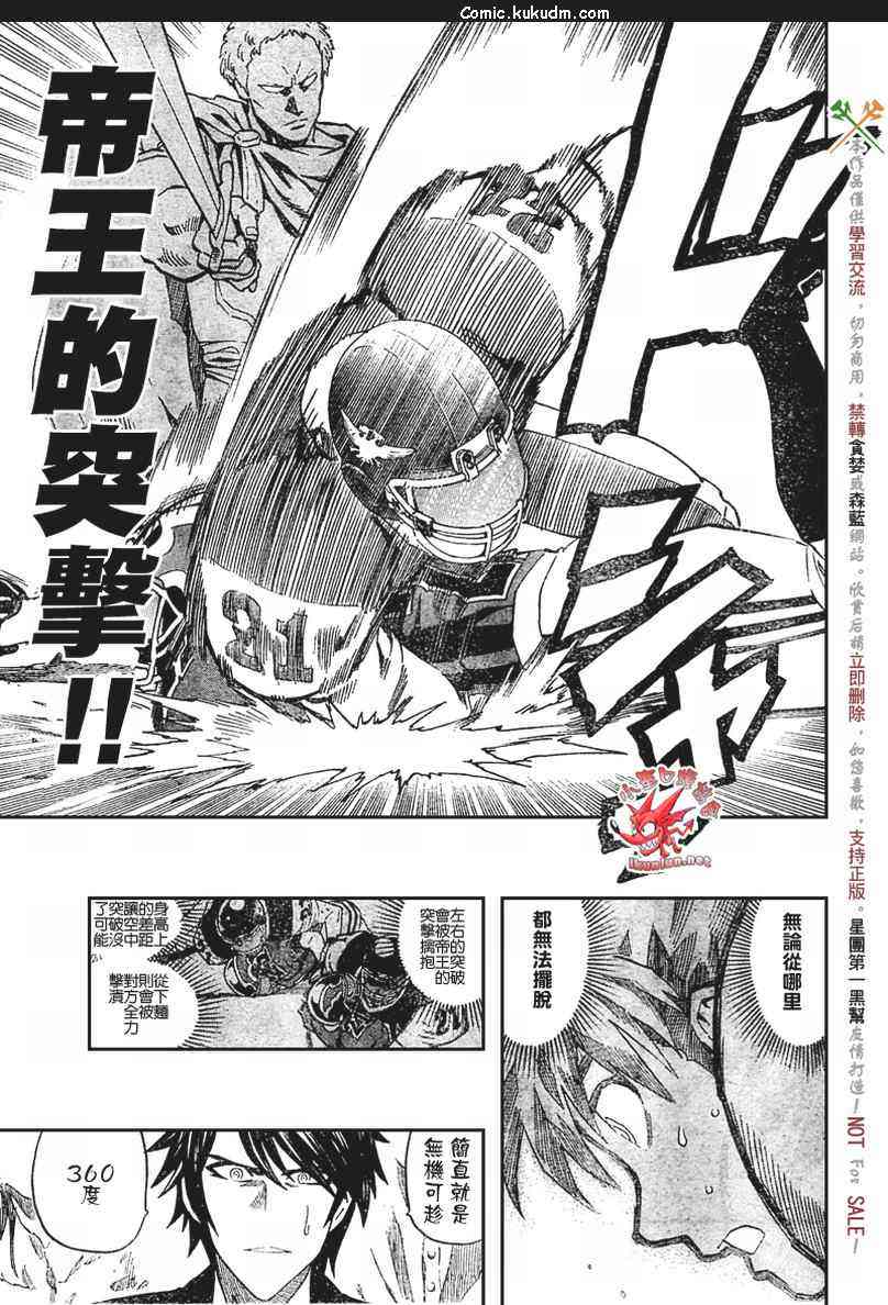 光速蒙面侠21 296话 第2页