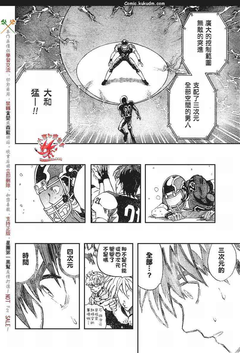 光速蒙面侠21 296话 第3页