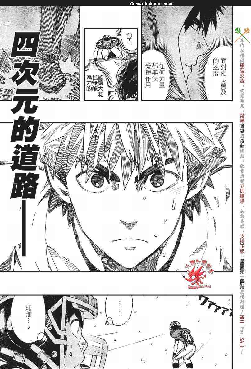 光速蒙面侠21 296话 第4页