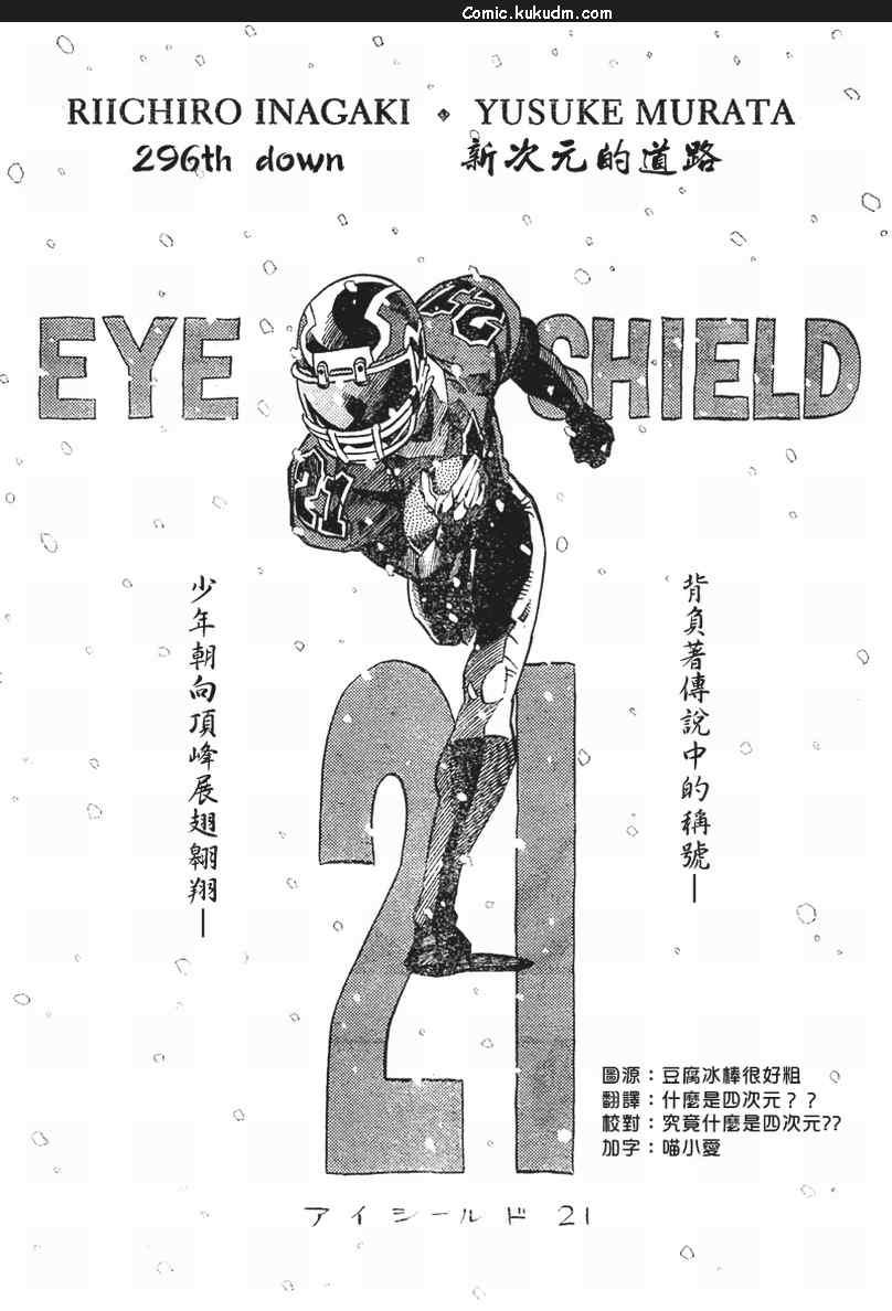 光速蒙面侠21 296话 第5页