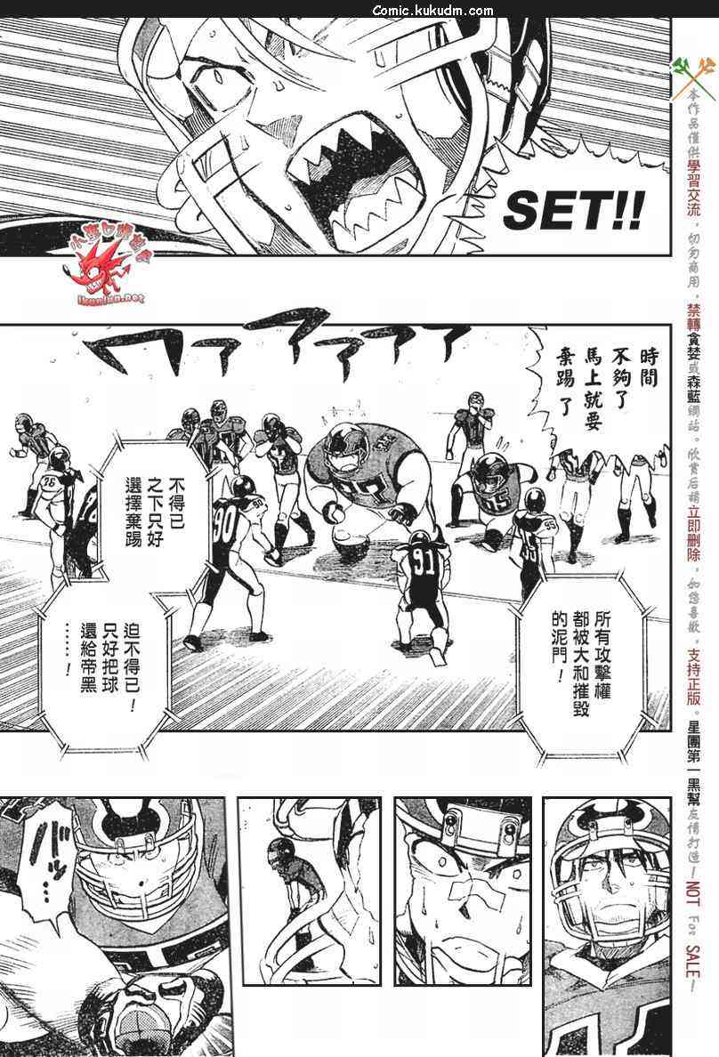 光速蒙面侠21 296话 第6页