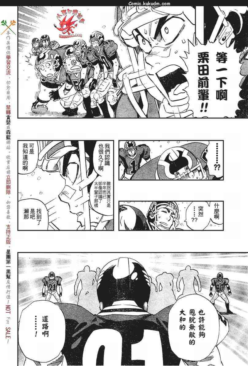 光速蒙面侠21 296话 第7页