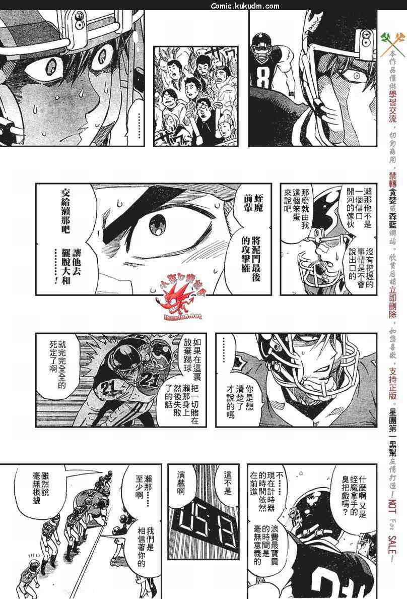 光速蒙面侠21 296话 第8页