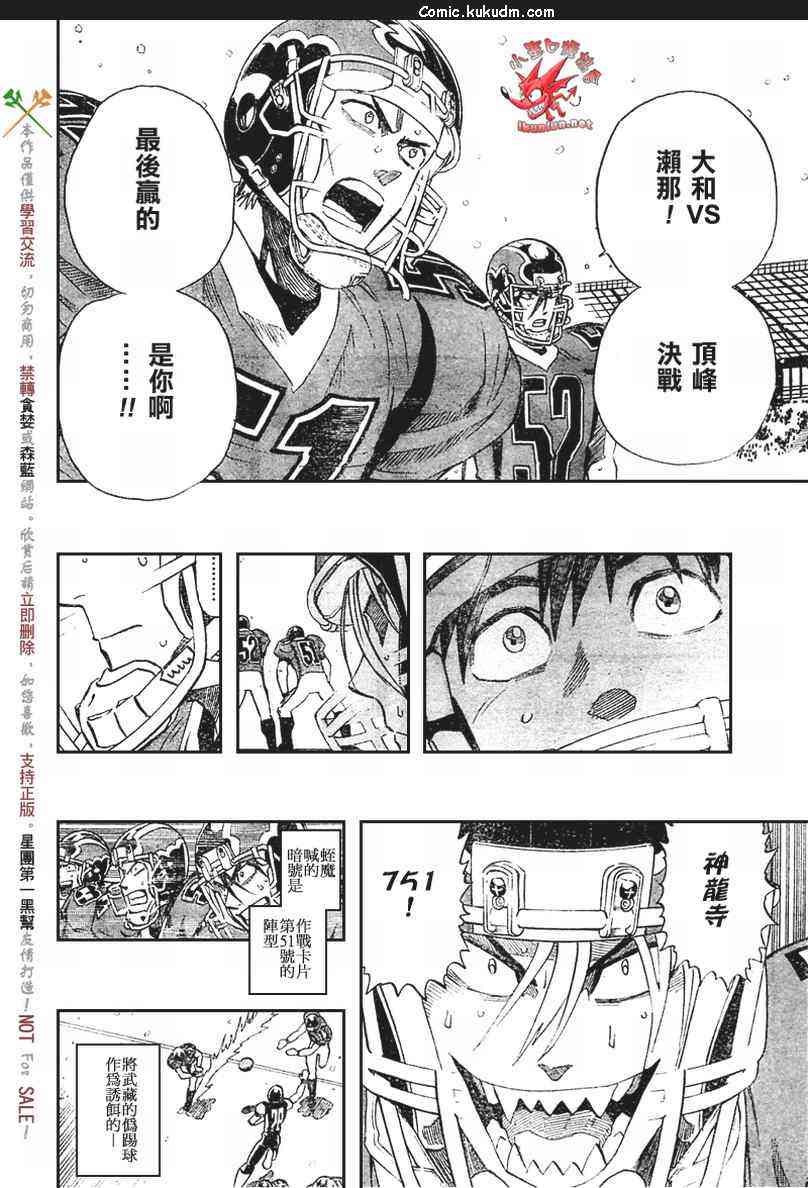 光速蒙面侠21 296话 第9页