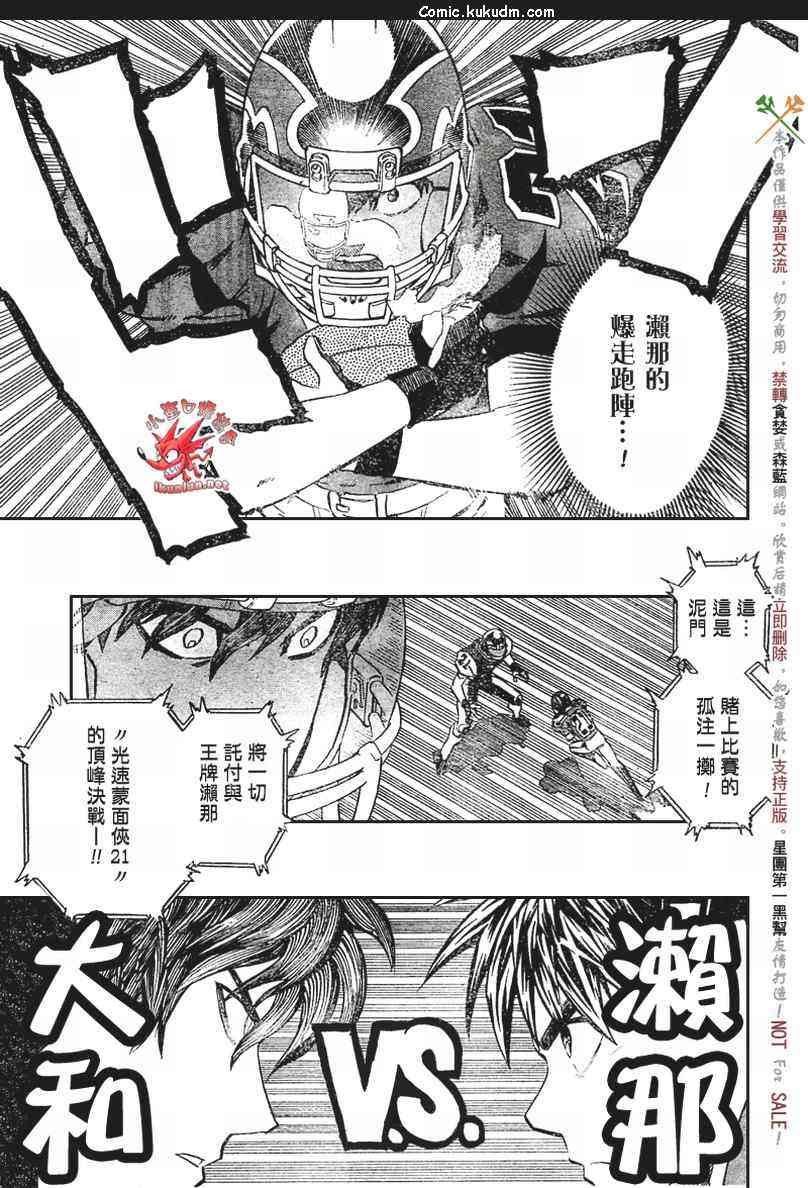 光速蒙面侠21 296话 第10页