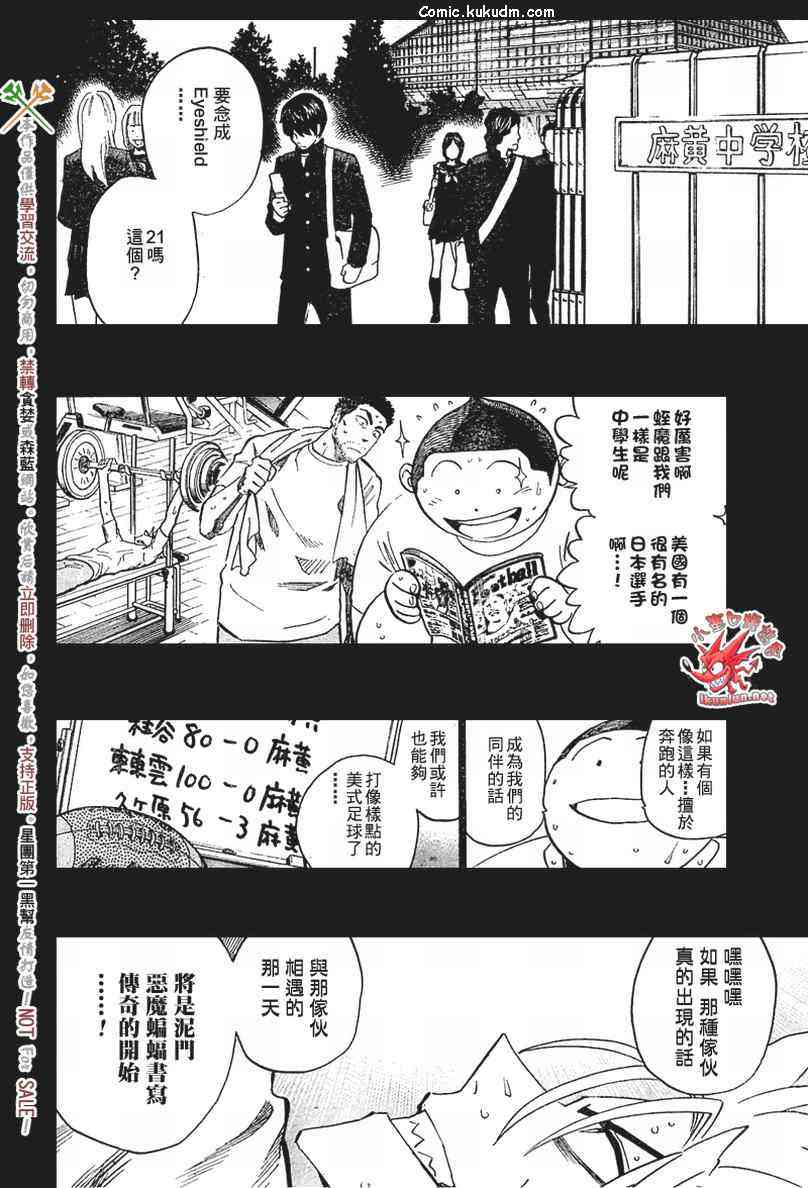 光速蒙面侠21 296话 第11页