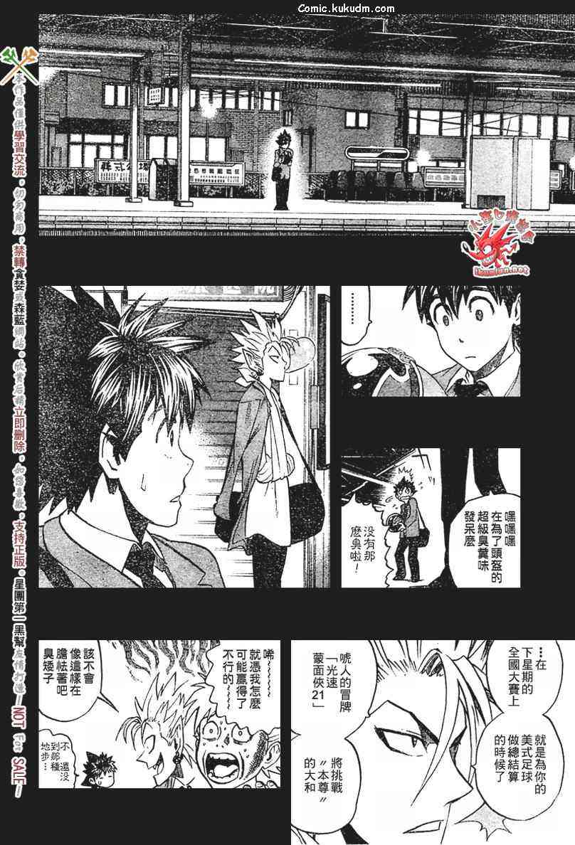 光速蒙面侠21 296话 第13页