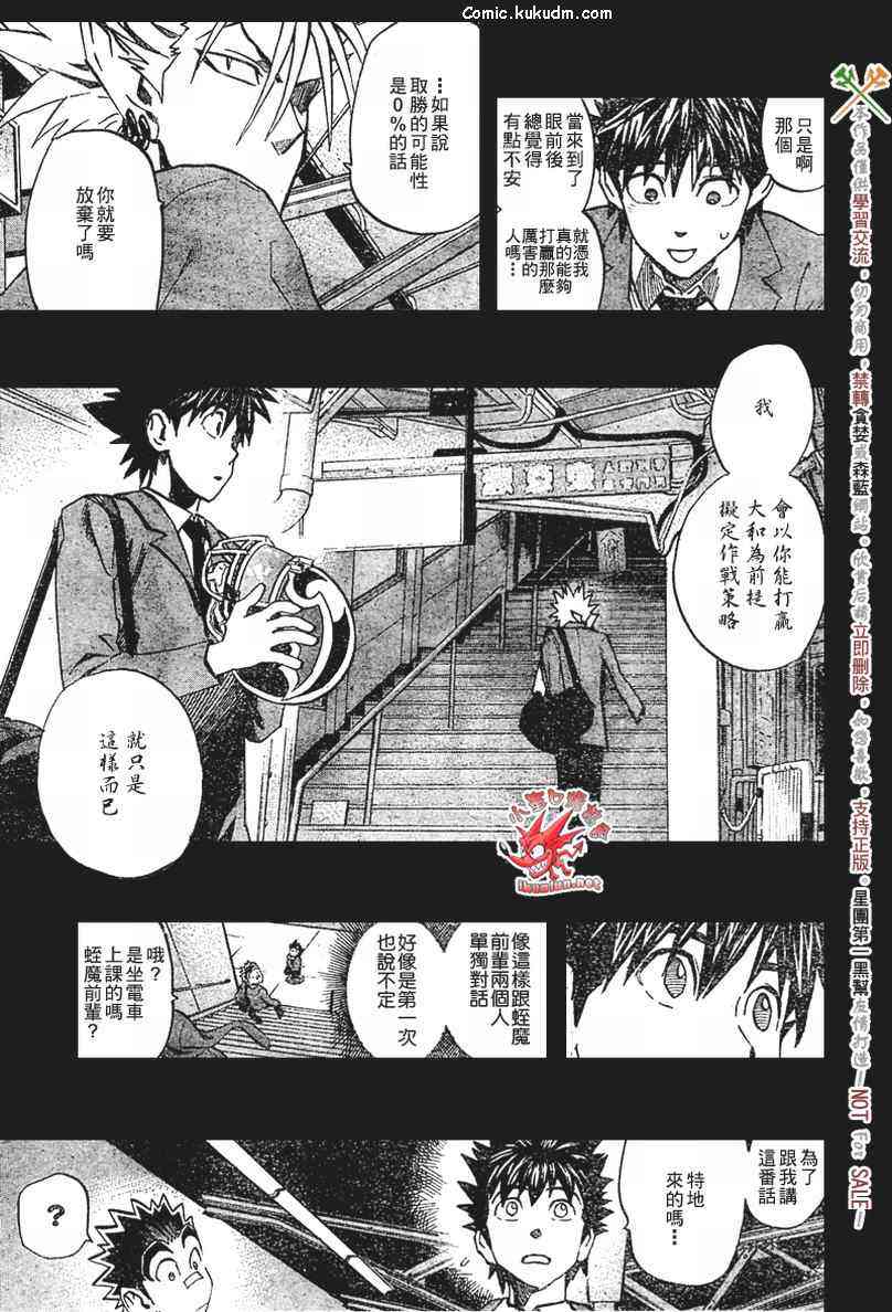 光速蒙面侠21 296话 第14页