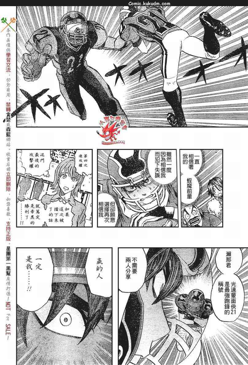 光速蒙面侠21 296话 第15页