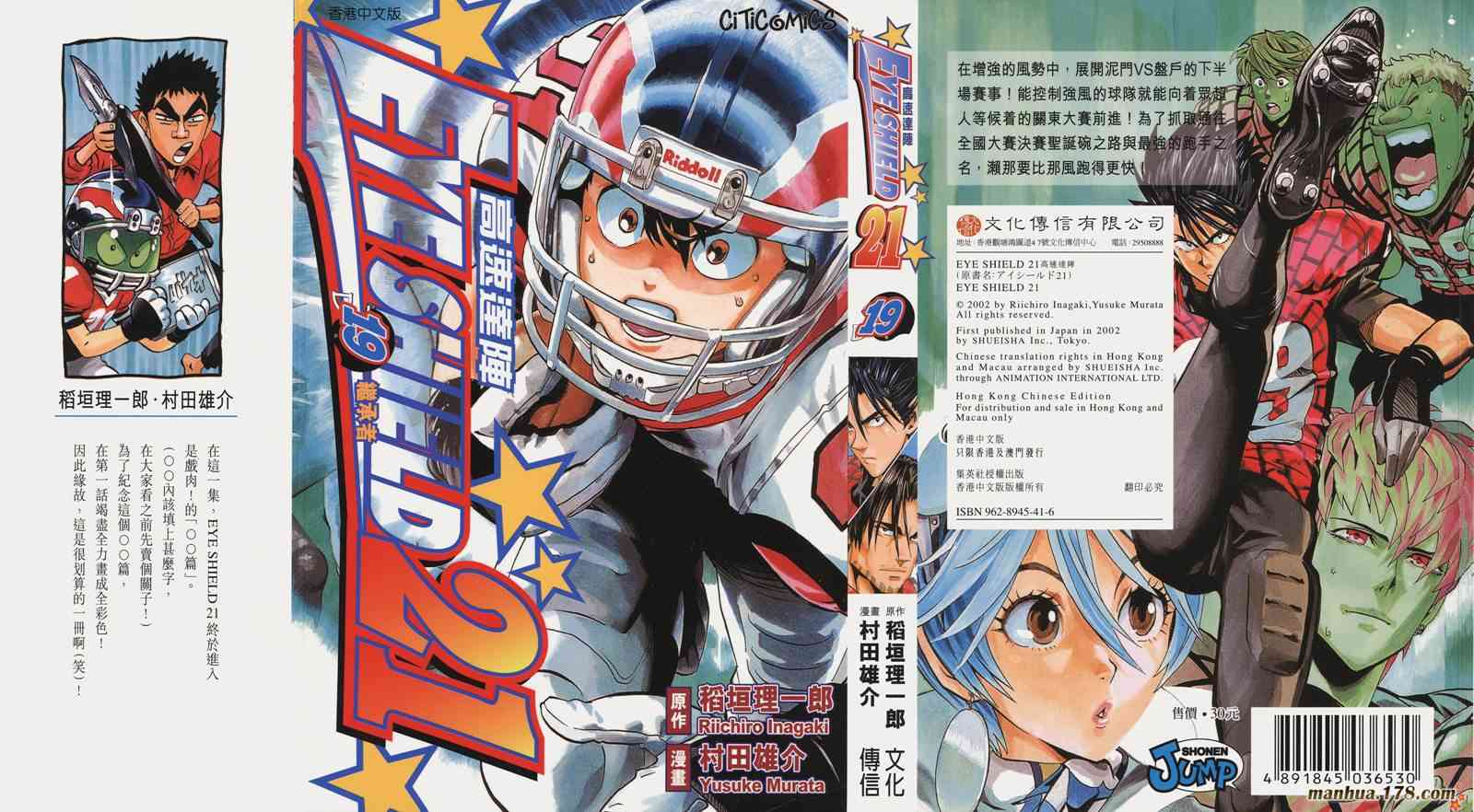 光速蒙面侠21 19卷 第0页