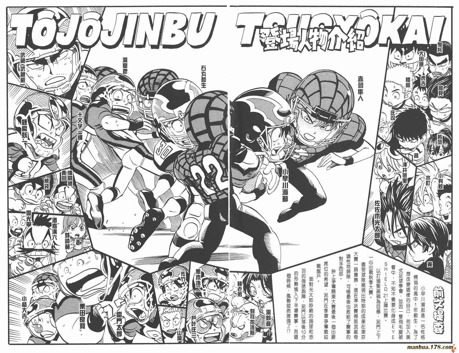 光速蒙面侠21 19卷 第3页