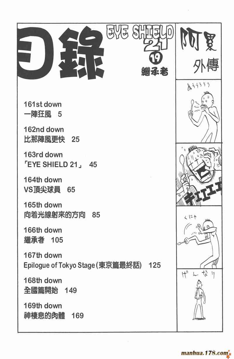 光速蒙面侠21 19卷 第4页