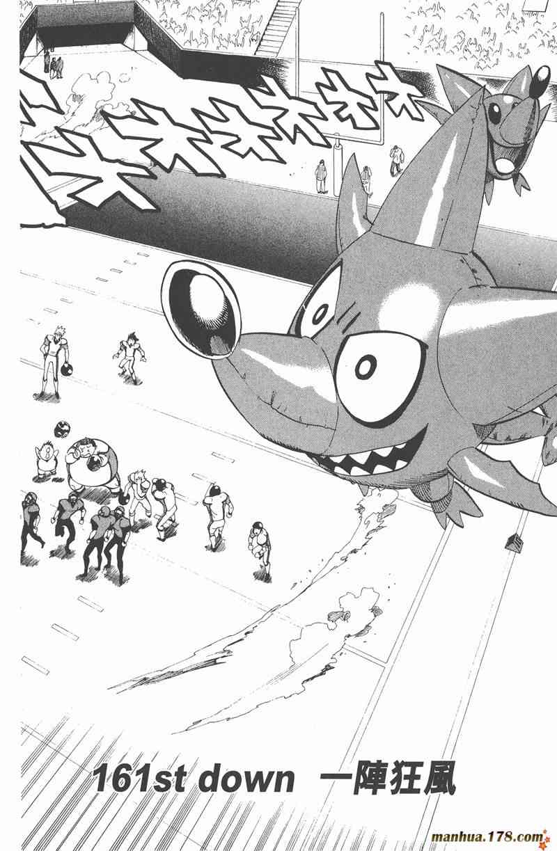 光速蒙面侠21 19卷 第6页