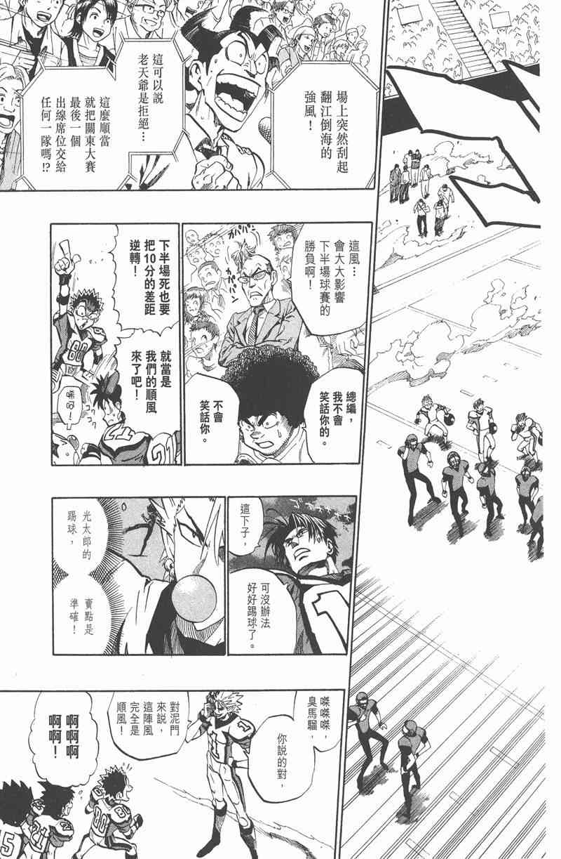 光速蒙面侠21 19卷 第7页