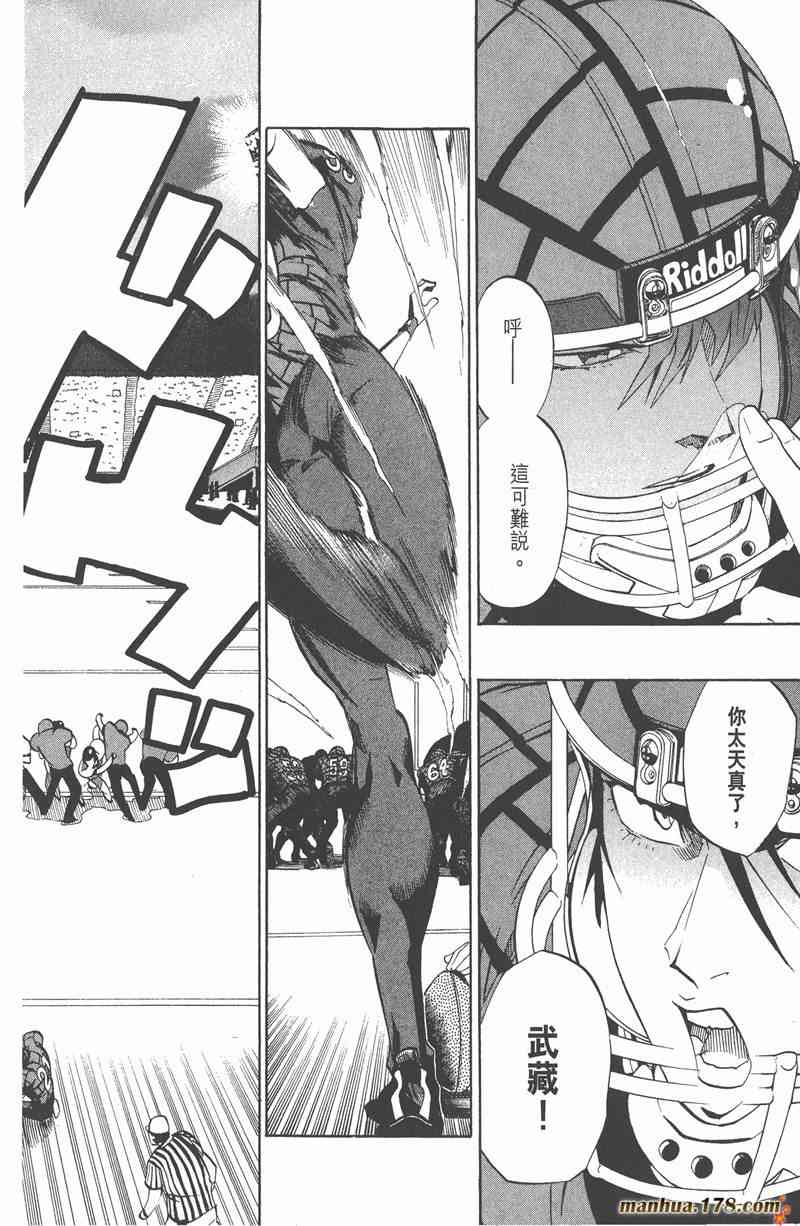 光速蒙面侠21 19卷 第8页