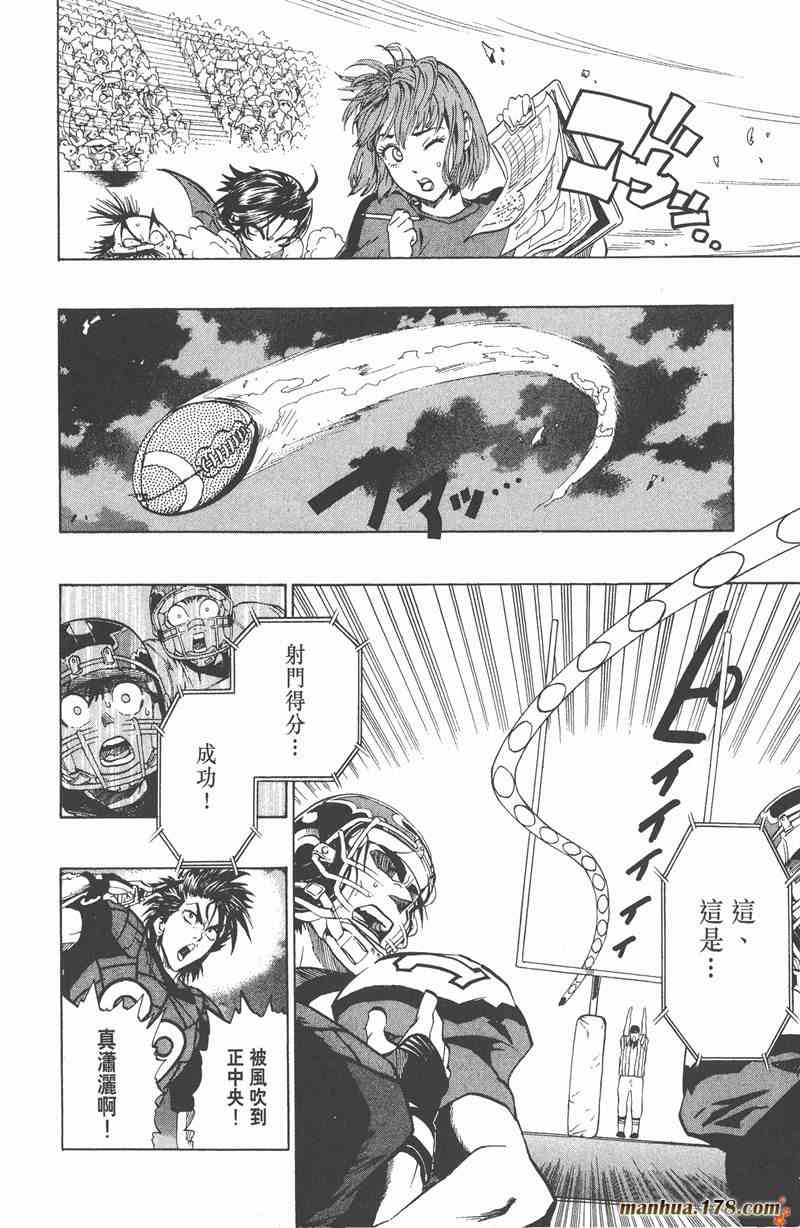 光速蒙面侠21 19卷 第10页