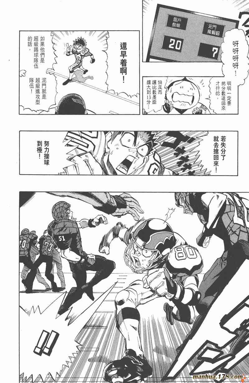 光速蒙面侠21 19卷 第12页