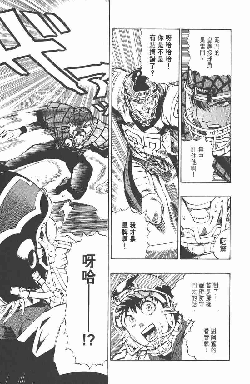 光速蒙面侠21 19卷 第13页