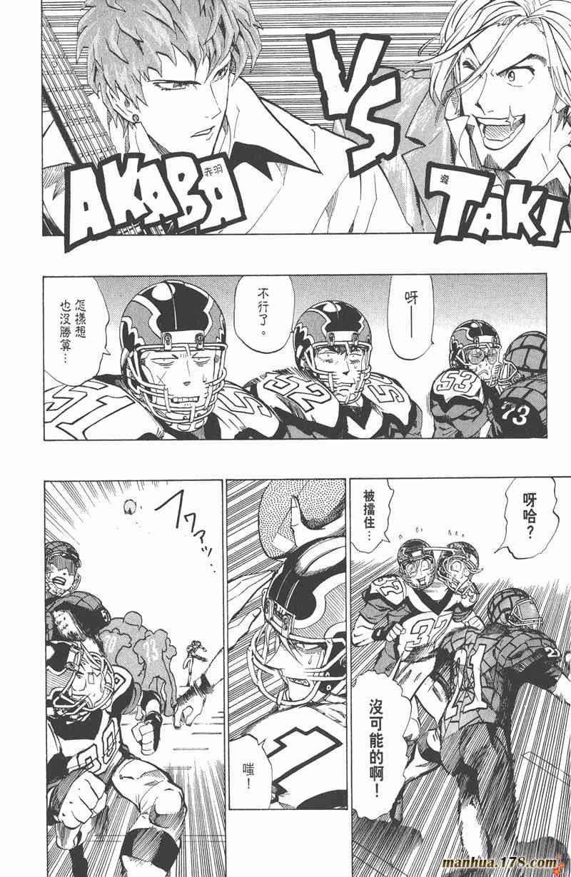 光速蒙面侠21 19卷 第14页