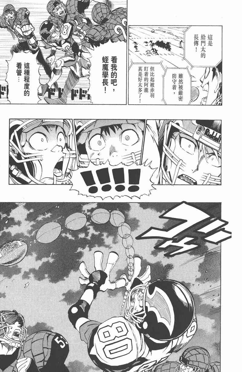 光速蒙面侠21 19卷 第15页