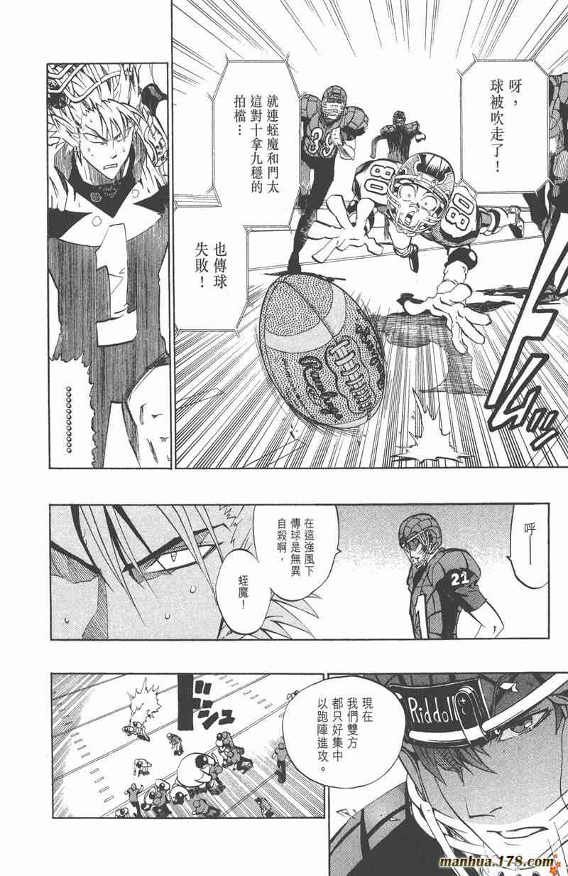 光速蒙面侠21 19卷 第16页