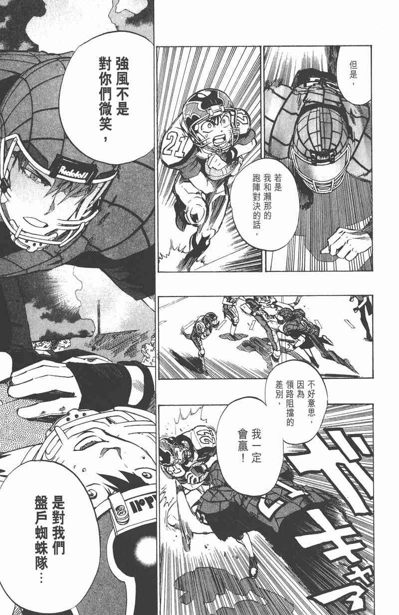 光速蒙面侠21 19卷 第17页