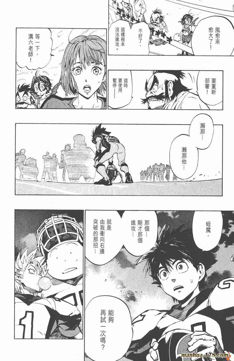 光速蒙面侠21 19卷 第18页