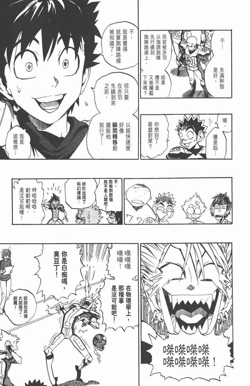 光速蒙面侠21 19卷 第19页